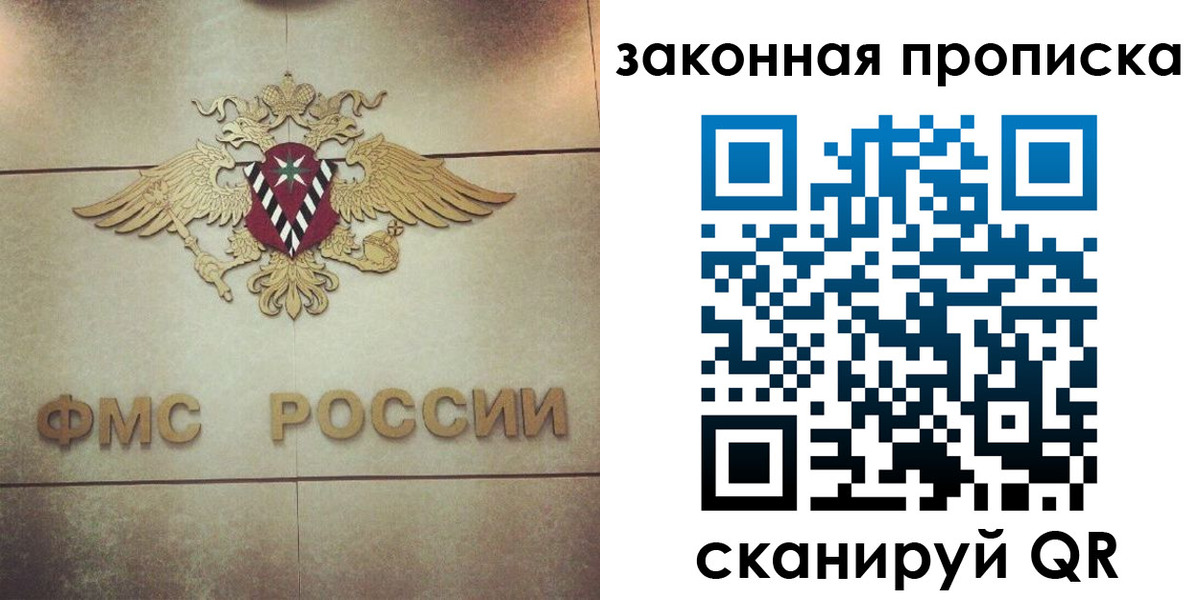 прописка законно в Питкяранте