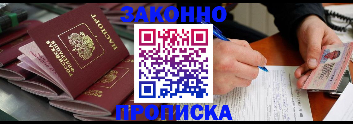 прописка в квартире в Питкяранте