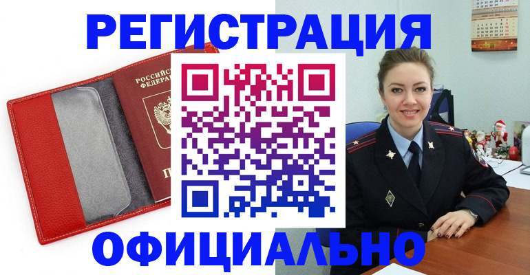 прописка штамп в Питкяранте